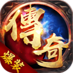 雷霆霸业360版
