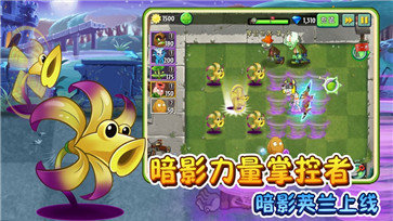 植物大战僵尸2老版本免费版