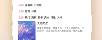 不花钱的小说app合集