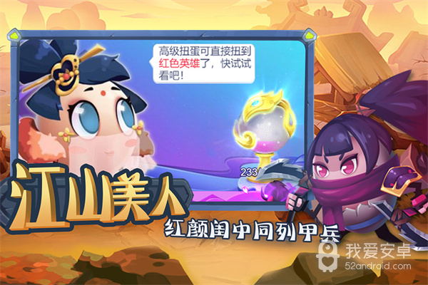 城防乱斗无限金币版