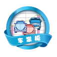 车掌柜