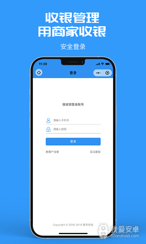 没有付费的收银类的app排行榜
