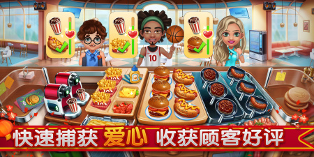 厨房料理手游合集