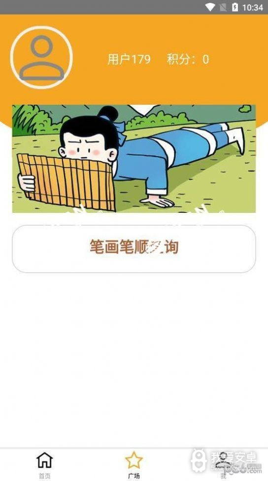 我就要答题