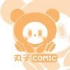 丸子漫画无修版