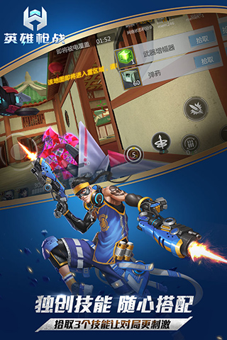 英雄枪战不用登录版