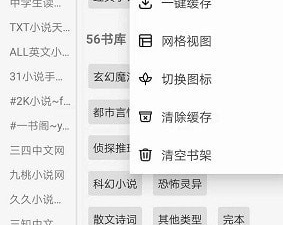 像开源阅读这样的app合集