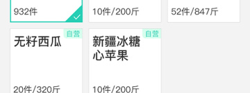 自动统计数据的app合集