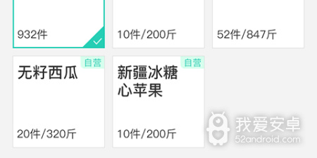 自动统计数据的app合集