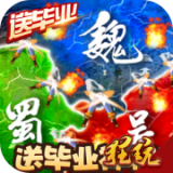 三国大领主(GM无限抽)