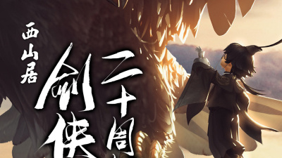 剑侠世界2超全版本手游合集