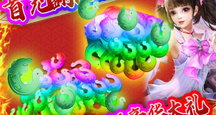 至尊红颜传奇历史版本手游合集