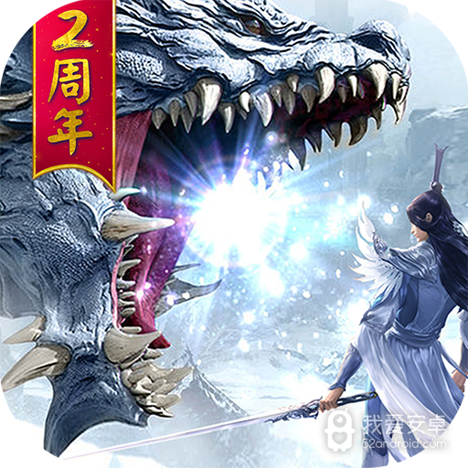 魔天记3D GM版