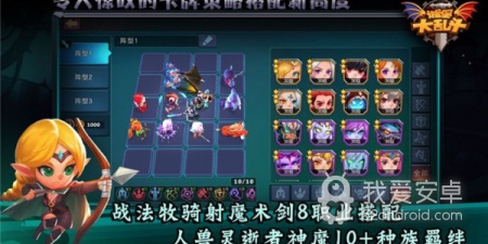 城堡传说大乱斗手游合集