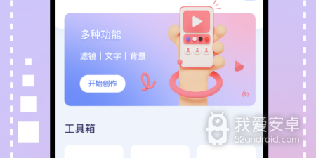 跟壁虎视频同款的app合集