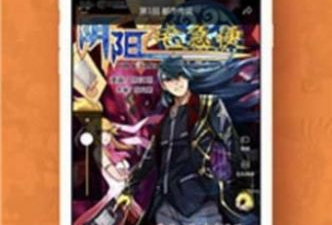 类似六漫画的app合集