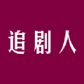 追剧人韩剧版