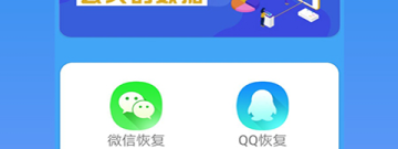 qq历史记录怎么恢复的app合集