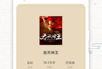 快爽小说破解版app合集