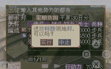 三国志7自带修改器破解版