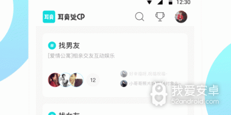 鹰潭语音聊天app合集