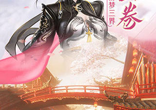 和修仙侠同款的手游合集