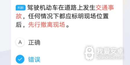 驾校考试app合集