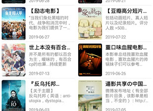 类似米爱影视的app合集