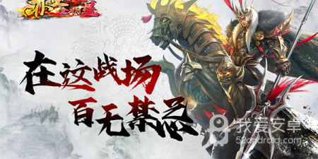 花样三国所有版本手游合集