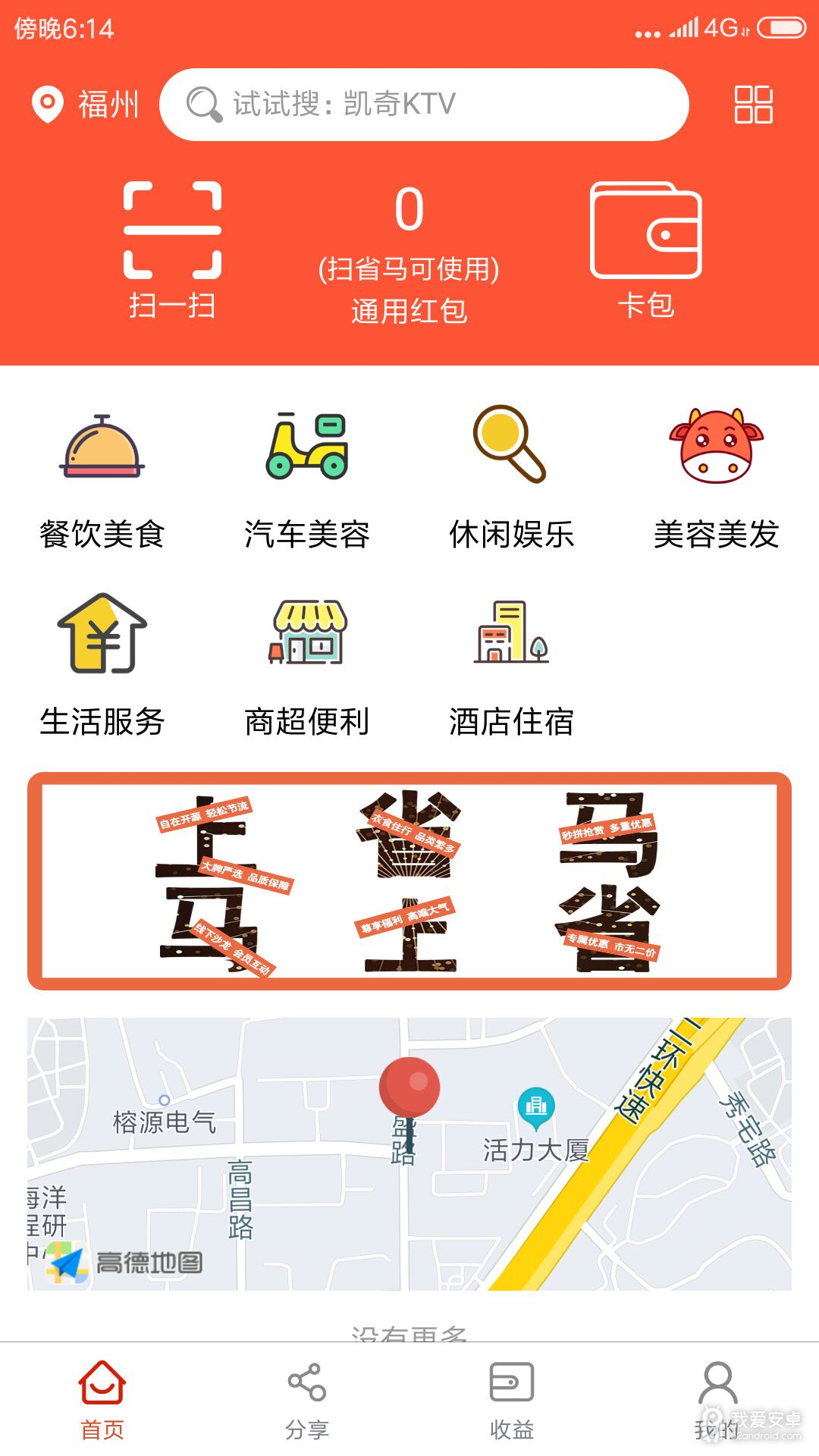 省马(本地生活服务)