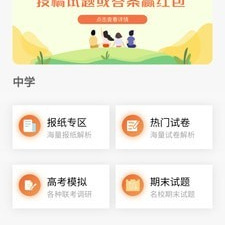 手机小学题库app合集