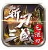 铁索连环(0.05折)