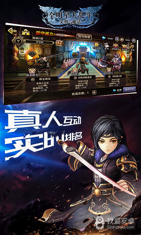 全明星大乱斗应用宝版