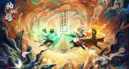 神仙道3历史版本手游合集