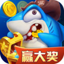 大神捕鱼(3d真人捕鱼)