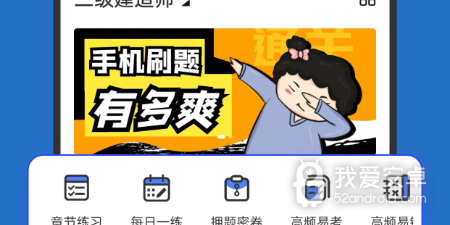 练题狗app合集