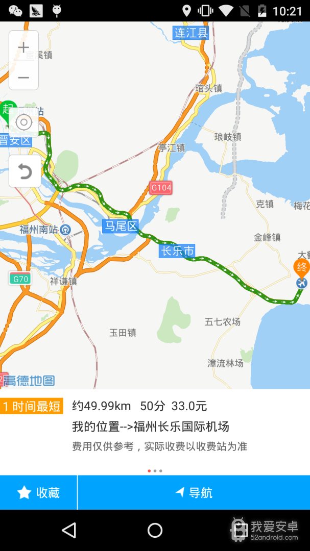 福建高速