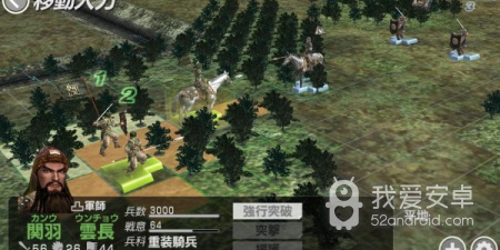 三国志名将令手游合集