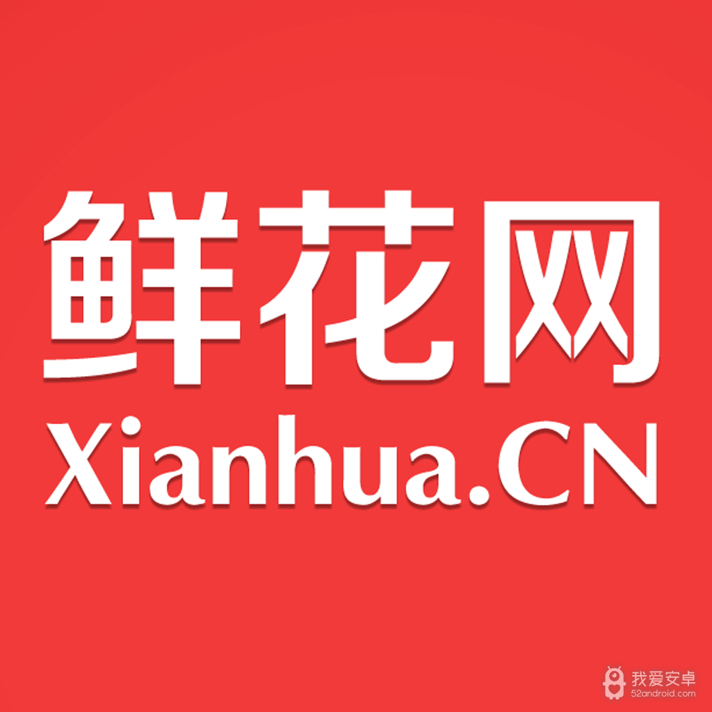 鲜花网