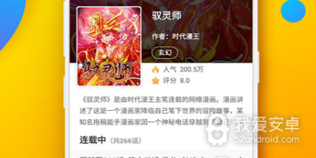 看无删韩漫的app合集