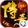 屠龙传奇 1.76版