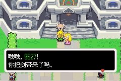 塞尔达传说缩小帽gba汉化版