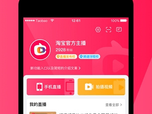 和淘宝主播差不多的app合集