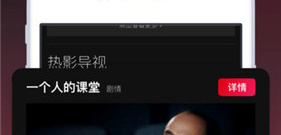 久爱免费视频app合集