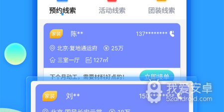 家居装修app合集