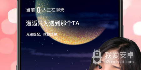 国内受欢迎的线上派对社交app合集