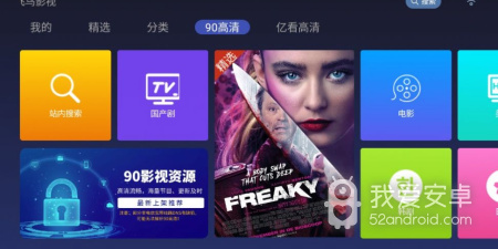 和飞鸟影视相似的app合集