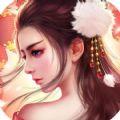 仙风道骨(0.1折爆充版)