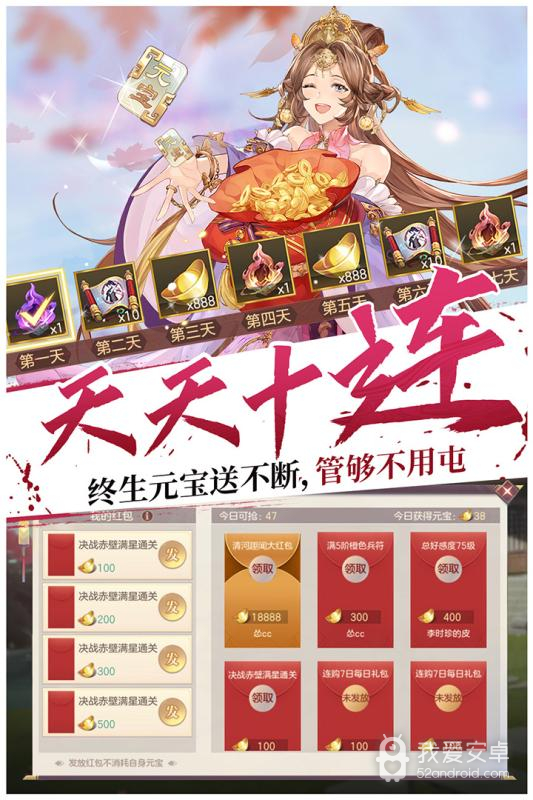 三国志幻想大陆无限金币版