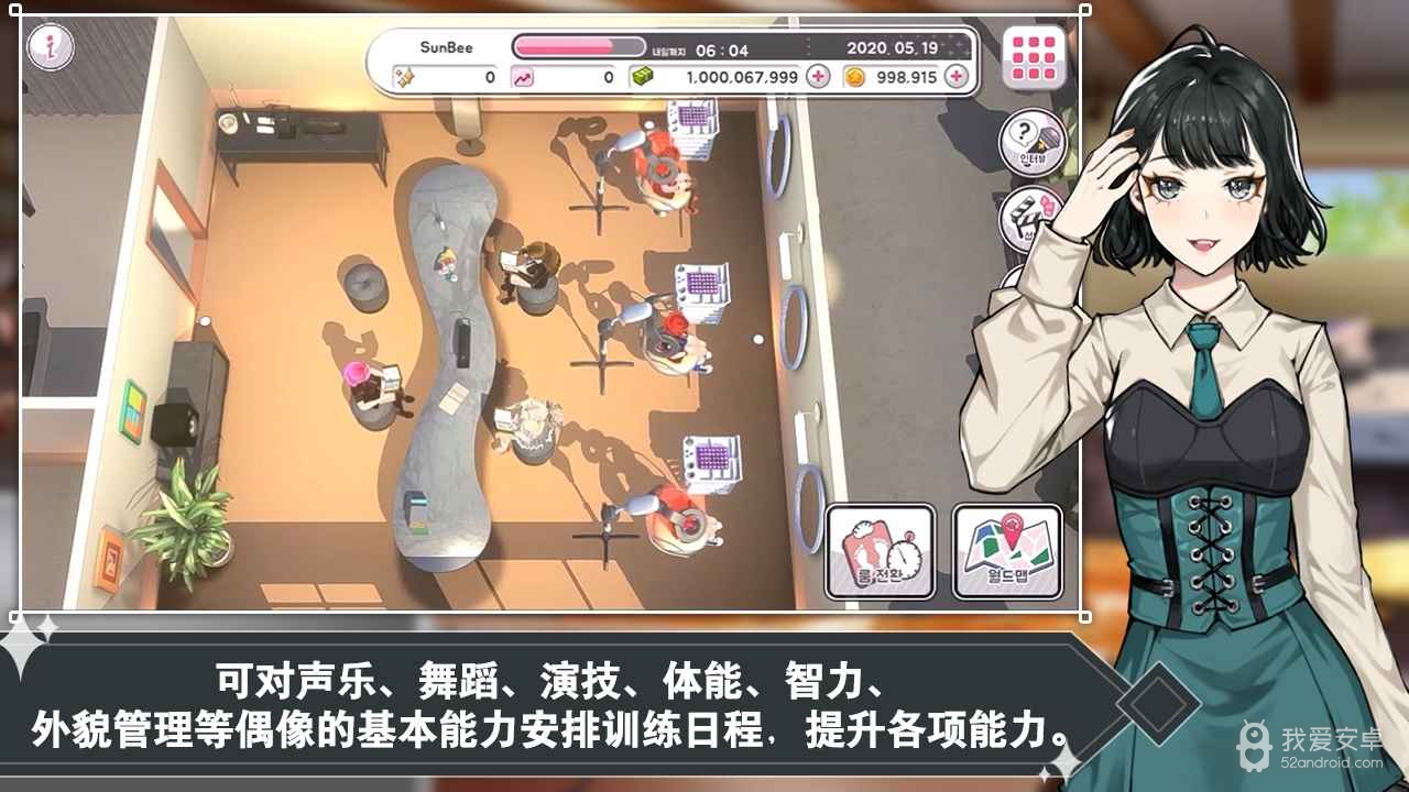 偶像明星制作人汉化版